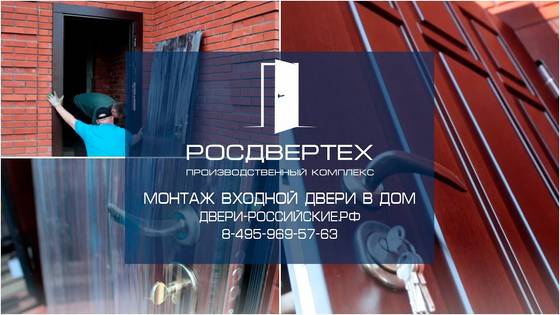 Монтаж входной двери в Подольске, дверь с отделкой шпонированным МДФ с двух сторон от РосДверТех
