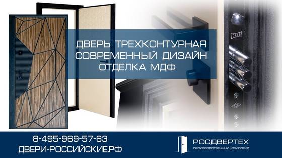 Дверь трехконтурная в современном дизайне, отделка МДФ шпонированный от РосДверТех